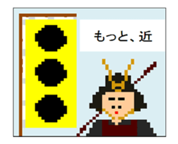 Sengoku Samurai Animation Sticker 4 sticker #14628856