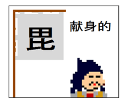 Sengoku Samurai Animation Sticker 4 sticker #14628859