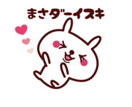 Send to "Masakun" sticker sticker #14628863