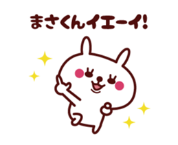 Send to "Masakun" sticker sticker #14628864