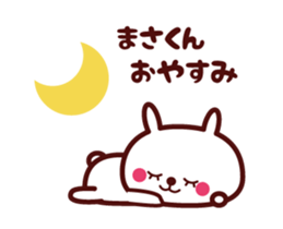 Send to "Masakun" sticker sticker #14628868