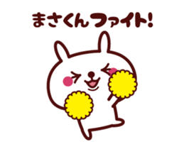 Send to "Masakun" sticker sticker #14628869