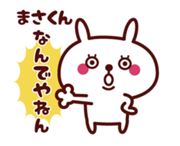 Send to "Masakun" sticker sticker #14628874