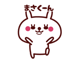 Send to "Masakun" sticker sticker #14628875