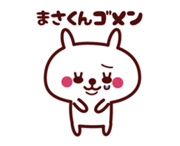 Send to "Masakun" sticker sticker #14628876