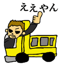 On-site uncle and dump truck sticker #14628981