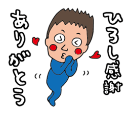 I'm hiroshi sticker #14629456