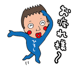 I'm hiroshi sticker #14629457