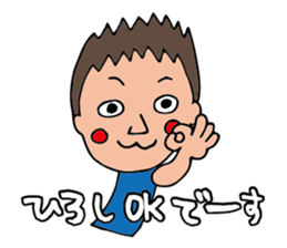 I'm hiroshi sticker #14629458