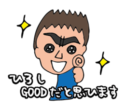 I'm hiroshi sticker #14629459