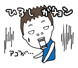 I'm hiroshi sticker #14629460