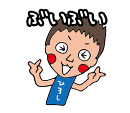 I'm hiroshi sticker #14629464