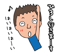 I'm hiroshi sticker #14629467