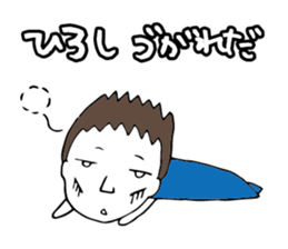 I'm hiroshi sticker #14629468