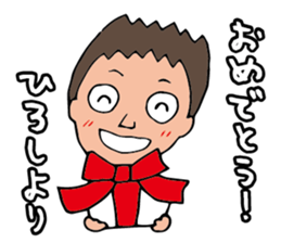 I'm hiroshi sticker #14629474