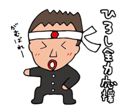 I'm hiroshi sticker #14629476