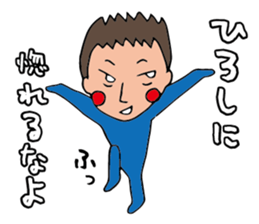 I'm hiroshi sticker #14629478