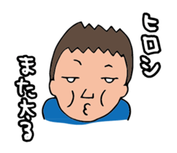 I'm hiroshi sticker #14629481