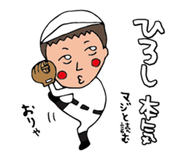 I'm hiroshi sticker #14629485