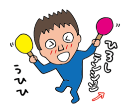 I'm hiroshi sticker #14629487