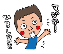 I'm hiroshi sticker #14629489