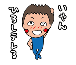 I'm hiroshi sticker #14629491