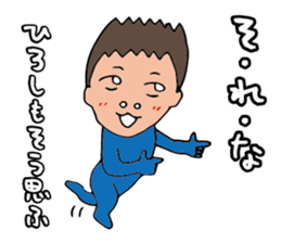 I'm hiroshi sticker #14629492