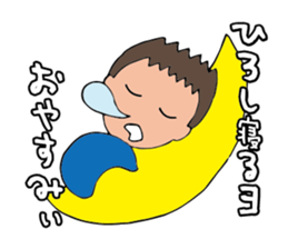 I'm hiroshi sticker #14629493