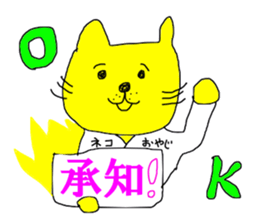 OYAJI CATs sticker #14630390
