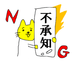 OYAJI CATs sticker #14630391