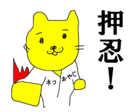OYAJI CATs sticker #14630393