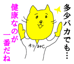 OYAJI CATs sticker #14630394