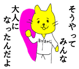 OYAJI CATs sticker #14630395