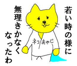 OYAJI CATs sticker #14630398