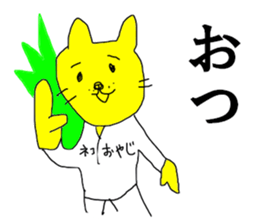 OYAJI CATs sticker #14630400