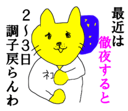 OYAJI CATs sticker #14630402