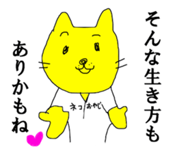 OYAJI CATs sticker #14630406