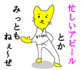 OYAJI CATs sticker #14630408