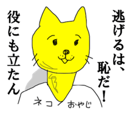 OYAJI CATs sticker #14630409