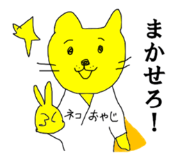 OYAJI CATs sticker #14630410