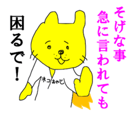 OYAJI CATs sticker #14630412