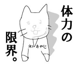 OYAJI CATs sticker #14630417