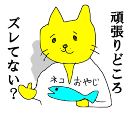 OYAJI CATs sticker #14630418