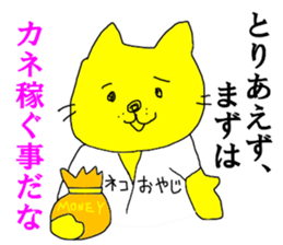 OYAJI CATs sticker #14630419