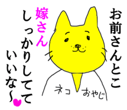 OYAJI CATs sticker #14630423