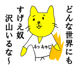 OYAJI CATs sticker #14630426