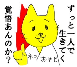 OYAJI CATs sticker #14630427
