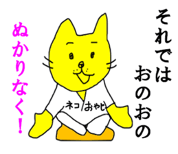 OYAJI CATs sticker #14630429