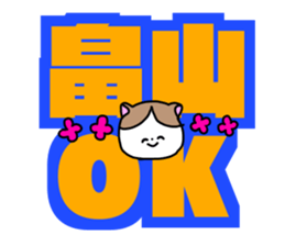 Name sticker Hatakeyama can be used sticker #14630760