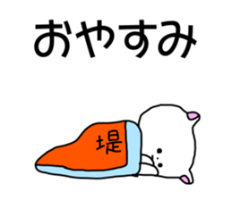 Name sticker Tsutsumi can be used sticker #14630877